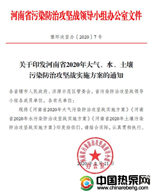 河南?。?020 年完成“雙替代”100 萬戶，積極推廣空氣源熱泵